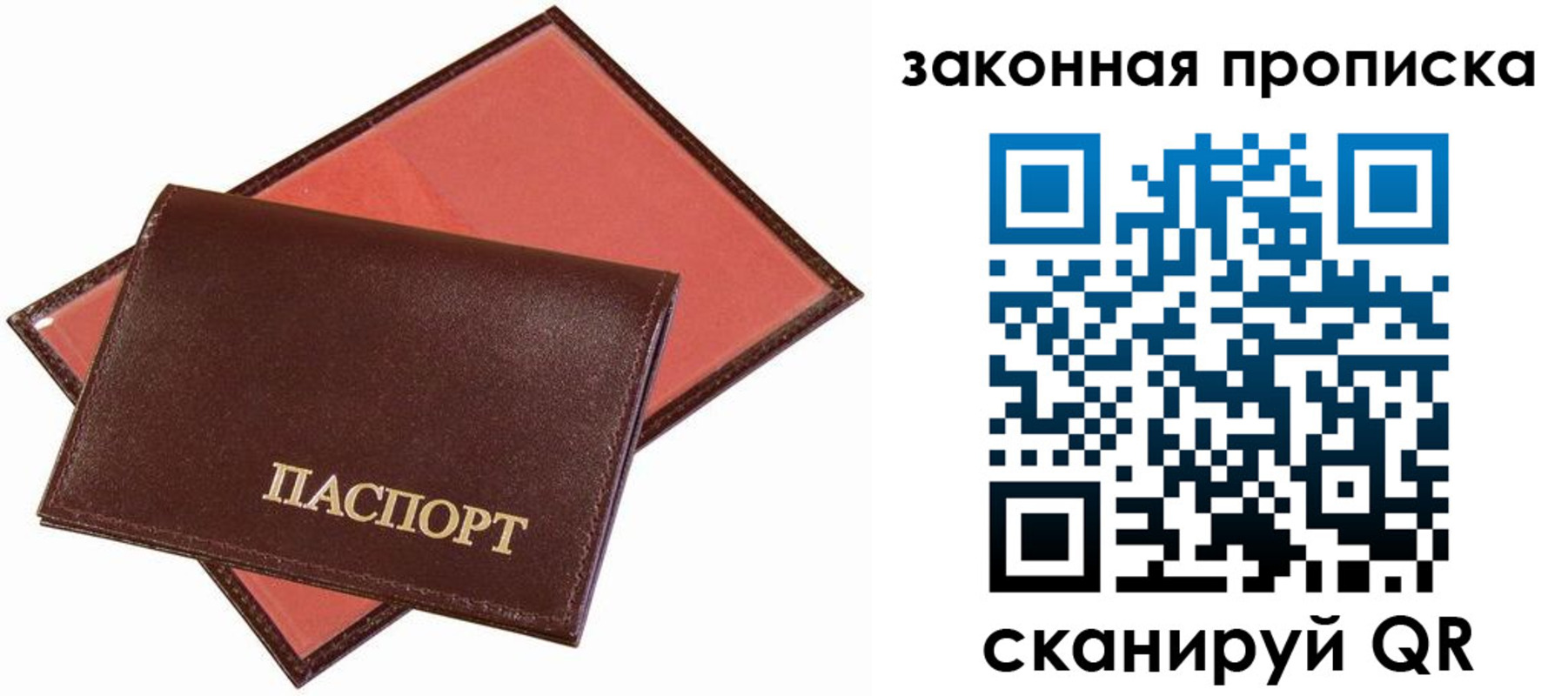 регистрация для дет. сада в Рудне